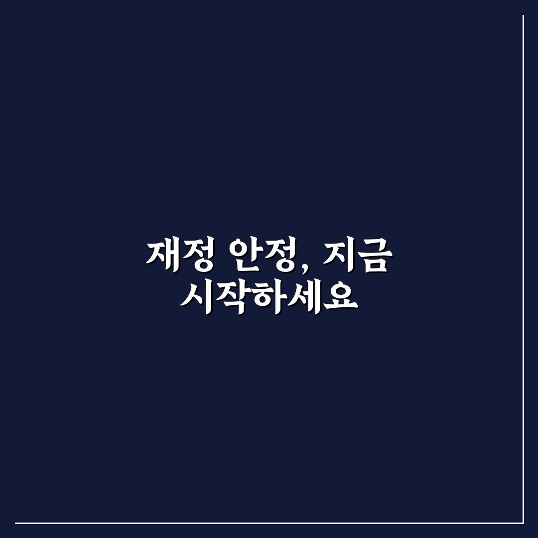 비상금 모으기 노하우 핵심가이드와 5가지 체크포인트
