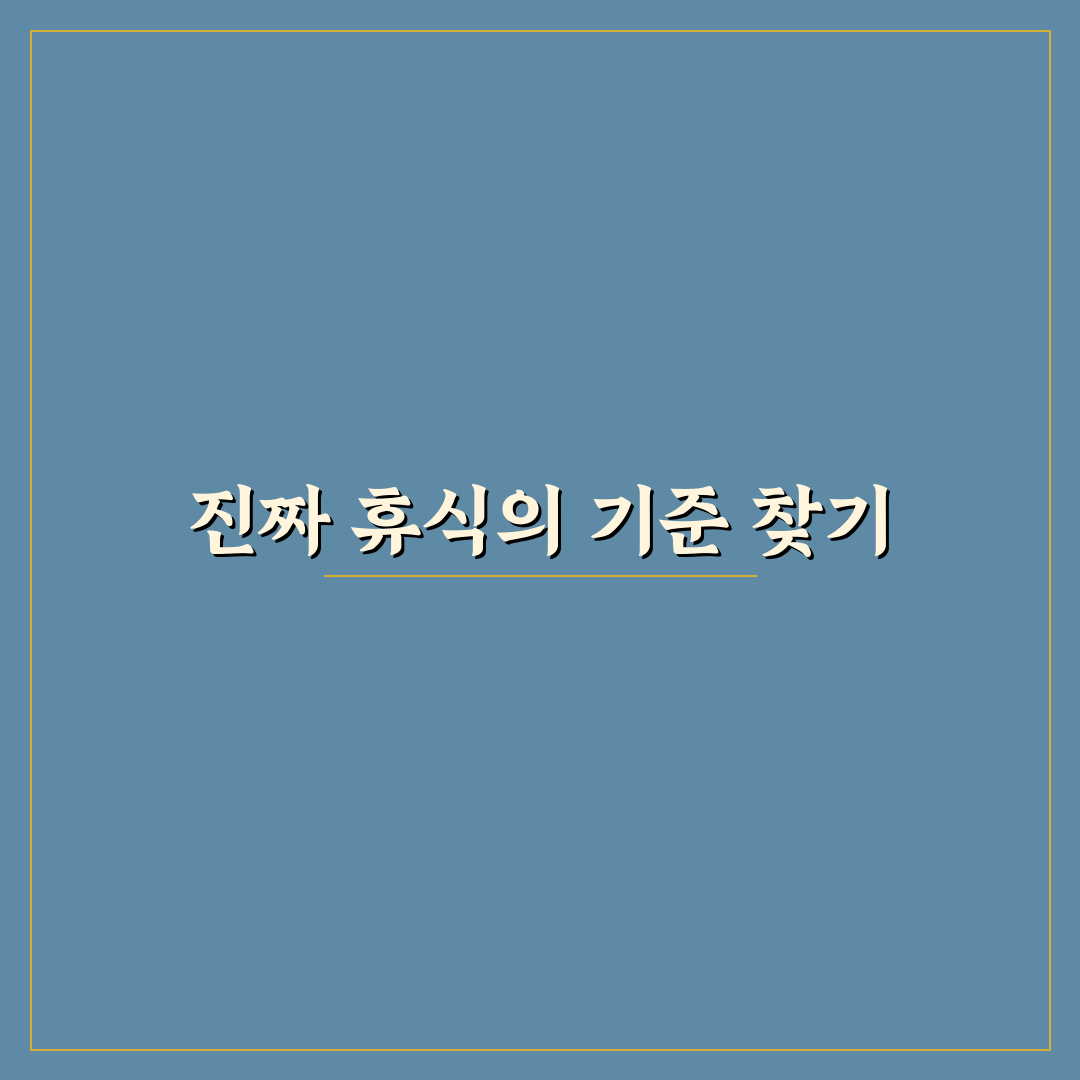 디지털 디톡스 방법 7가지 핵심가이드와 실천 체크포인트