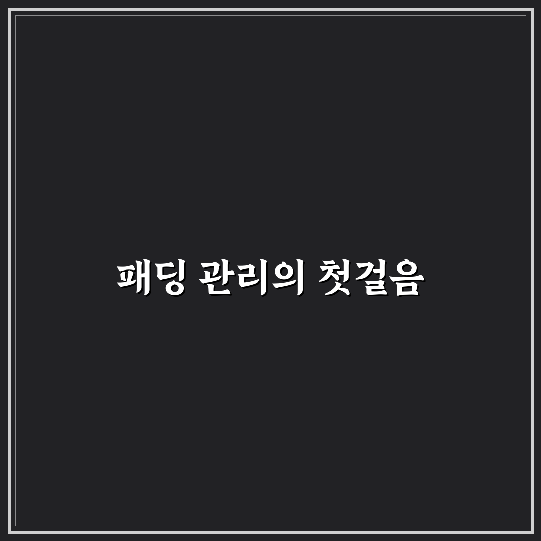 패딩 세탁 집에서 하는 법 5가지 체크포인트 총정리