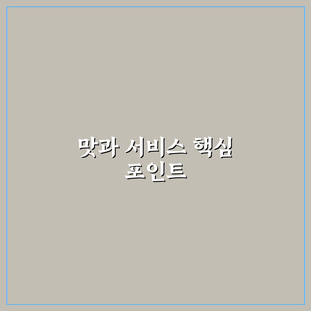 무실동 대영닭갈비 품질과 가격 비교 분석 가이드