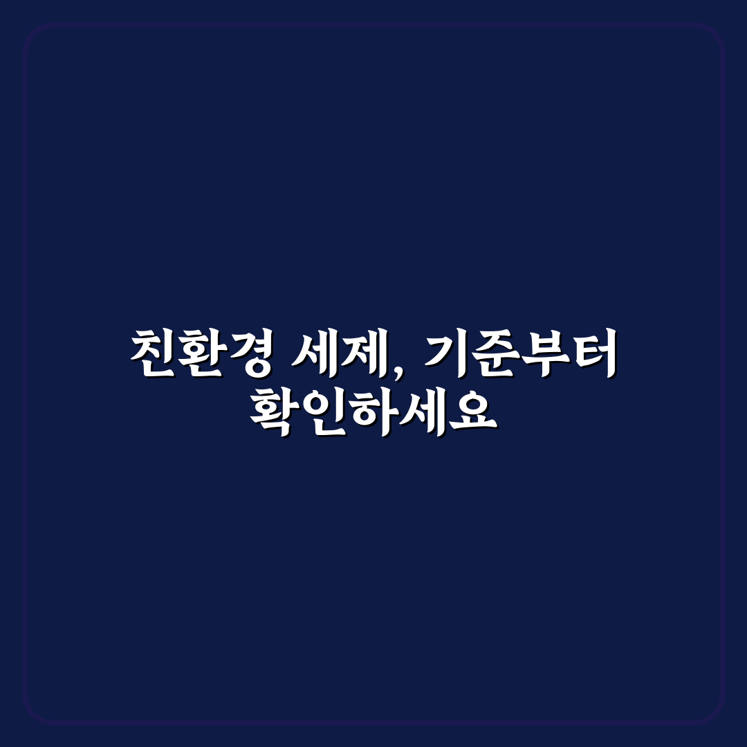 친환경 세제 추천 5가지 핵심가이드와 사용 기준 총정리