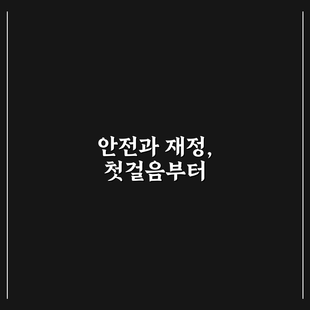 개인형 이동 장치 보험 7가지 체크포인트와 핵심가이드 총정리