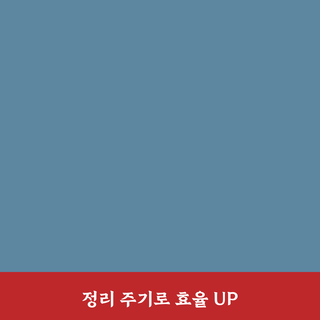 데이터 정리 주기 핵심가이드 5가지 판단 기준 총정리