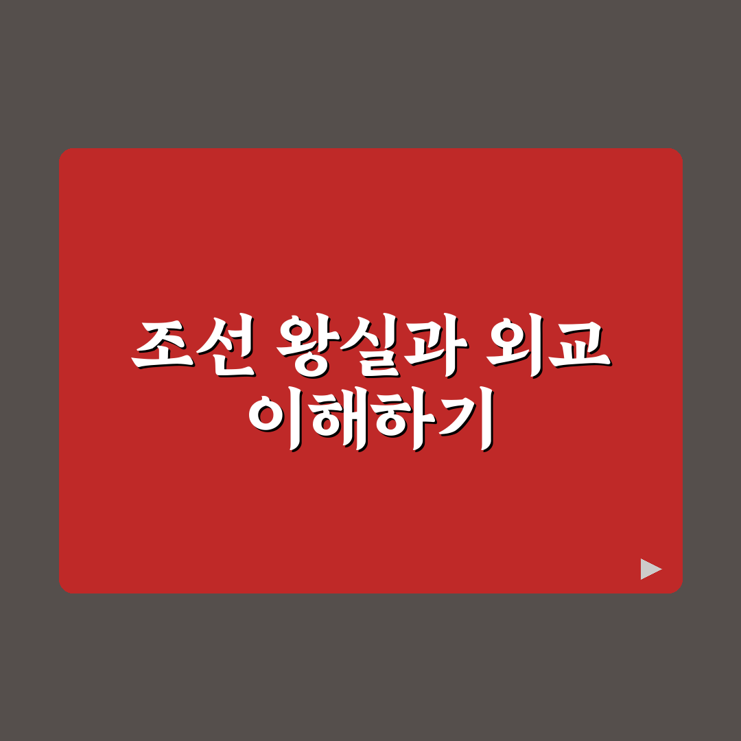 소현세자 나무위키 정보 구성과 신뢰도 분석 가이드