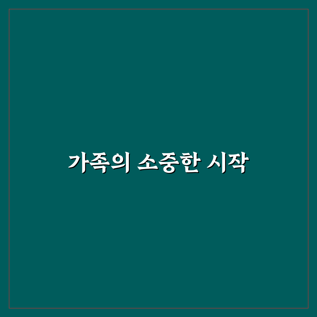 가족의 밤 행사 아이디어 7가지 핵심가이드와 성공 체크포인트