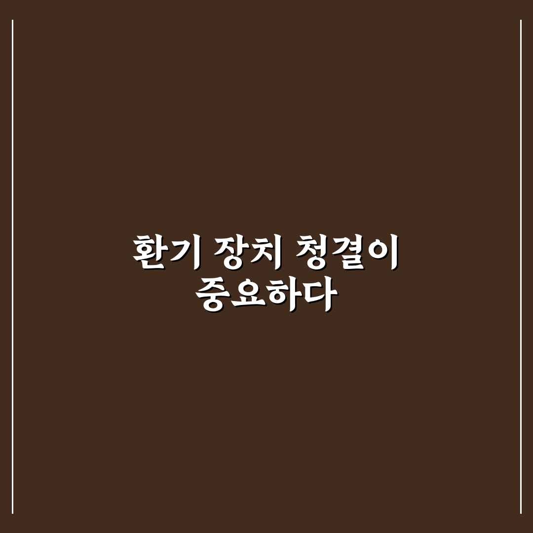레인지 후드 청소 방법 5가지 핵심가이드와 비교 분석