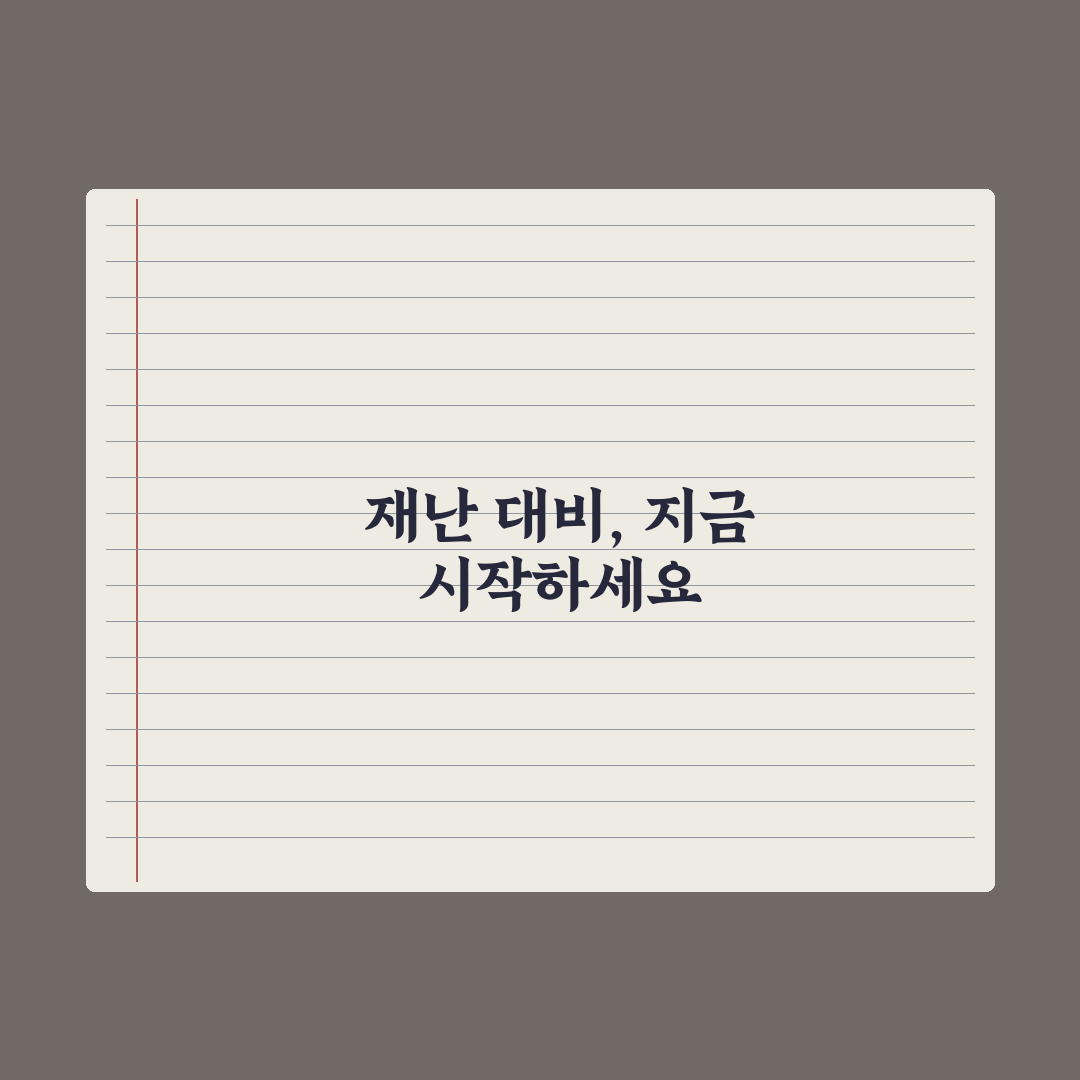 지진 대피 요령 핵심가이드 5포인트 비교와 판단 기준