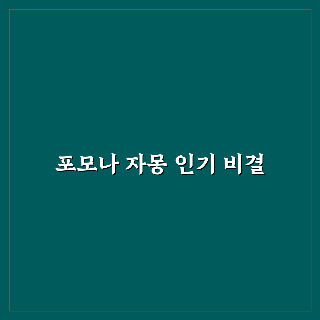 포모나 자몽 품질과 맛 비교 및 선택 기준 총정리