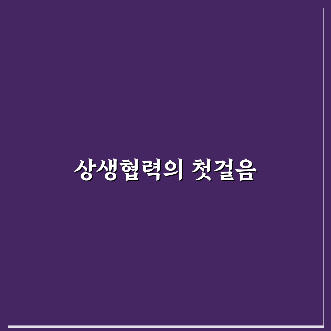 삼성전자 ds 상생협력포털 5가지 기준별 비교와 분석