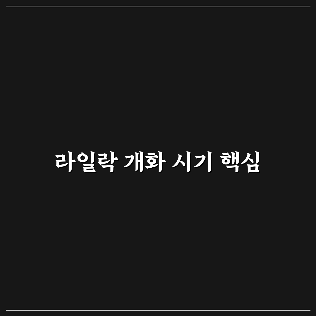 라일락 꽃피는 시기별 특징 비교와 체크포인트 총정리
