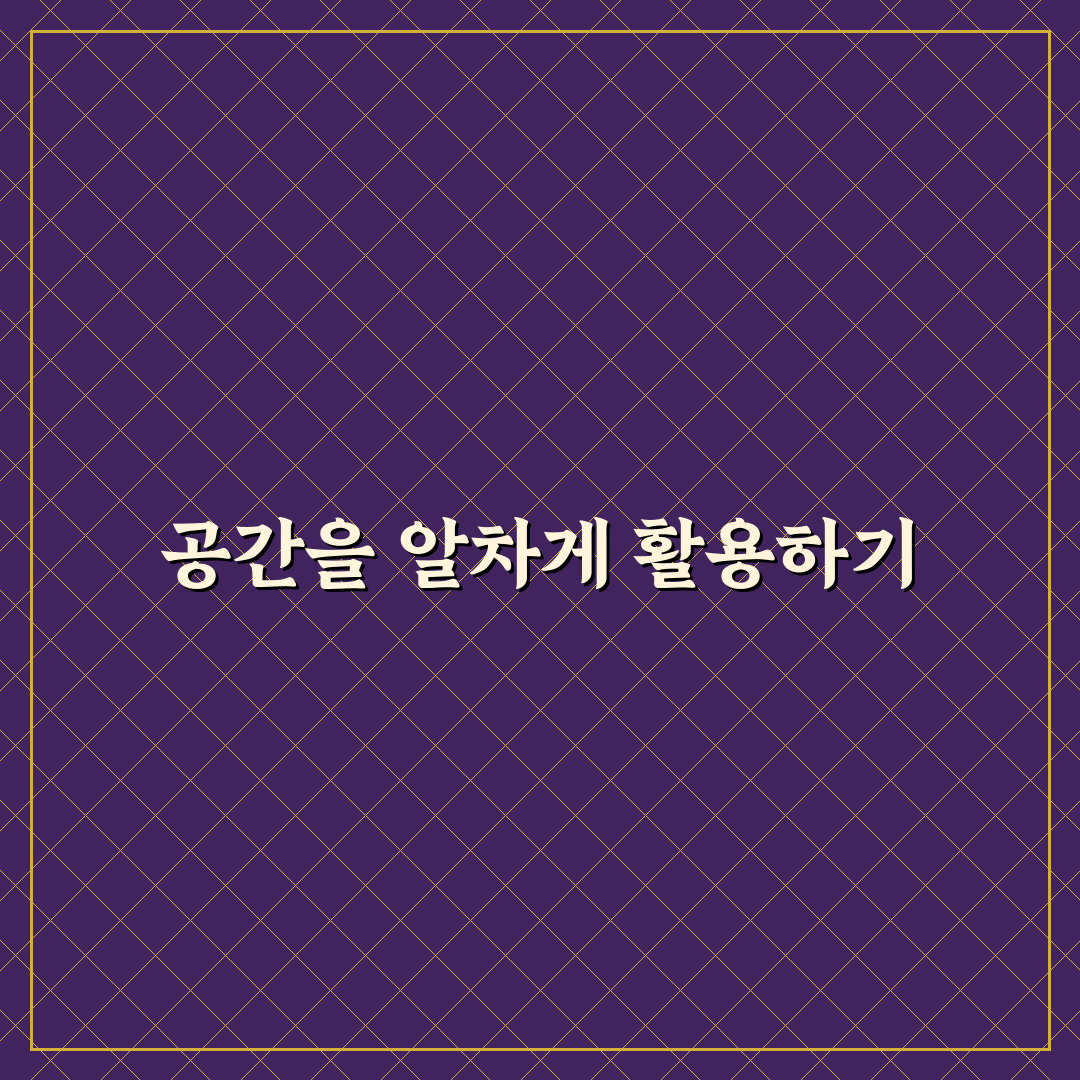 세탁실 수납 아이디어 7가지 핵심가이드와 실용 체크포인트