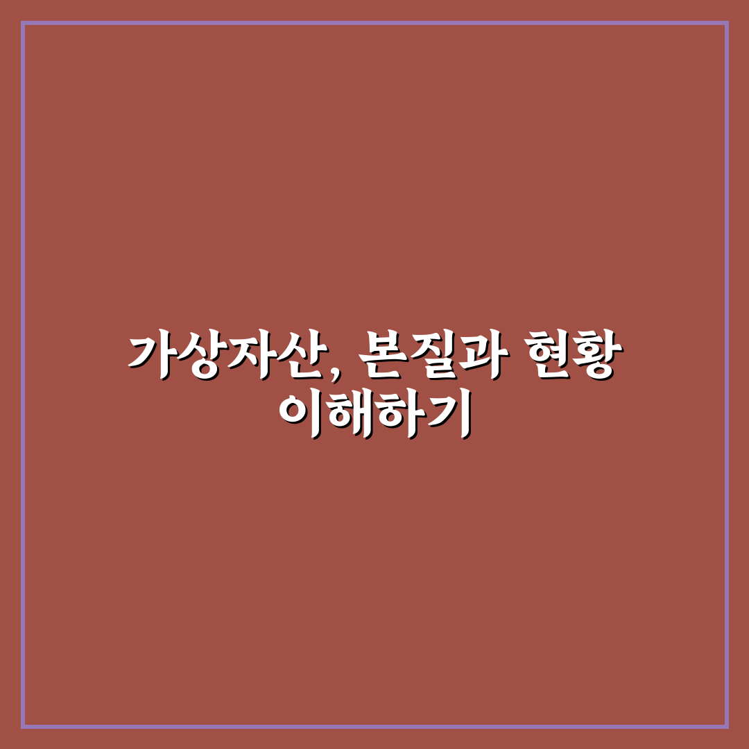 가상 화폐 투자 유의사항 5가지 핵심가이드 비교와 판단기준