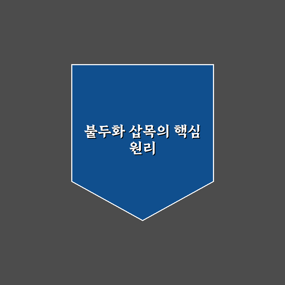 불두화 삽목 방법 7가지 기준과 성공률 분석 가이드