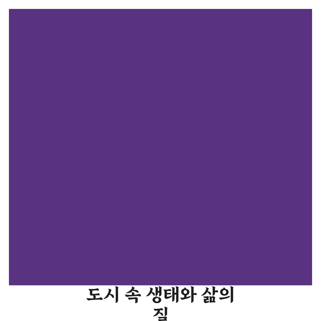 동명동 녹지 비교와 활용 기준 5가지 총정리