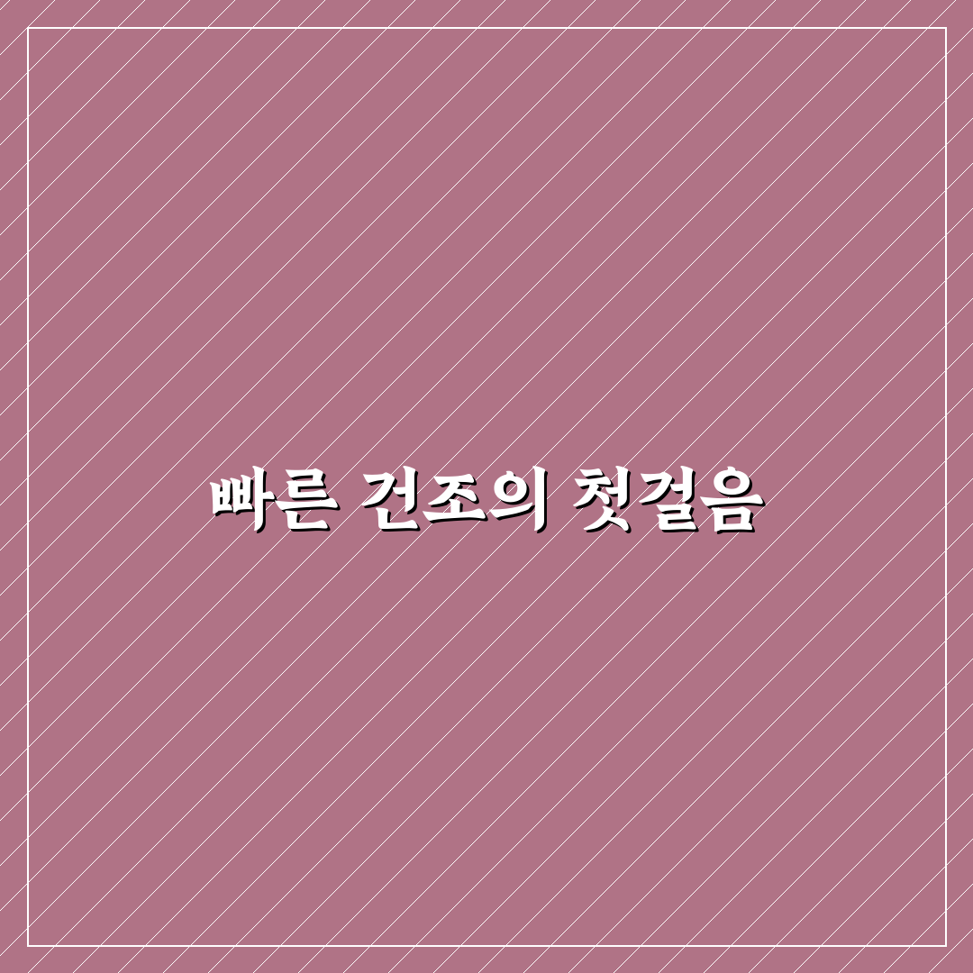 빨래 널기 건조 빨리 위한 5가지 체크포인트 총정리