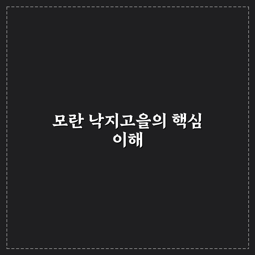 모란 낙지고을 맛집 5가지 비교 분석 가이드