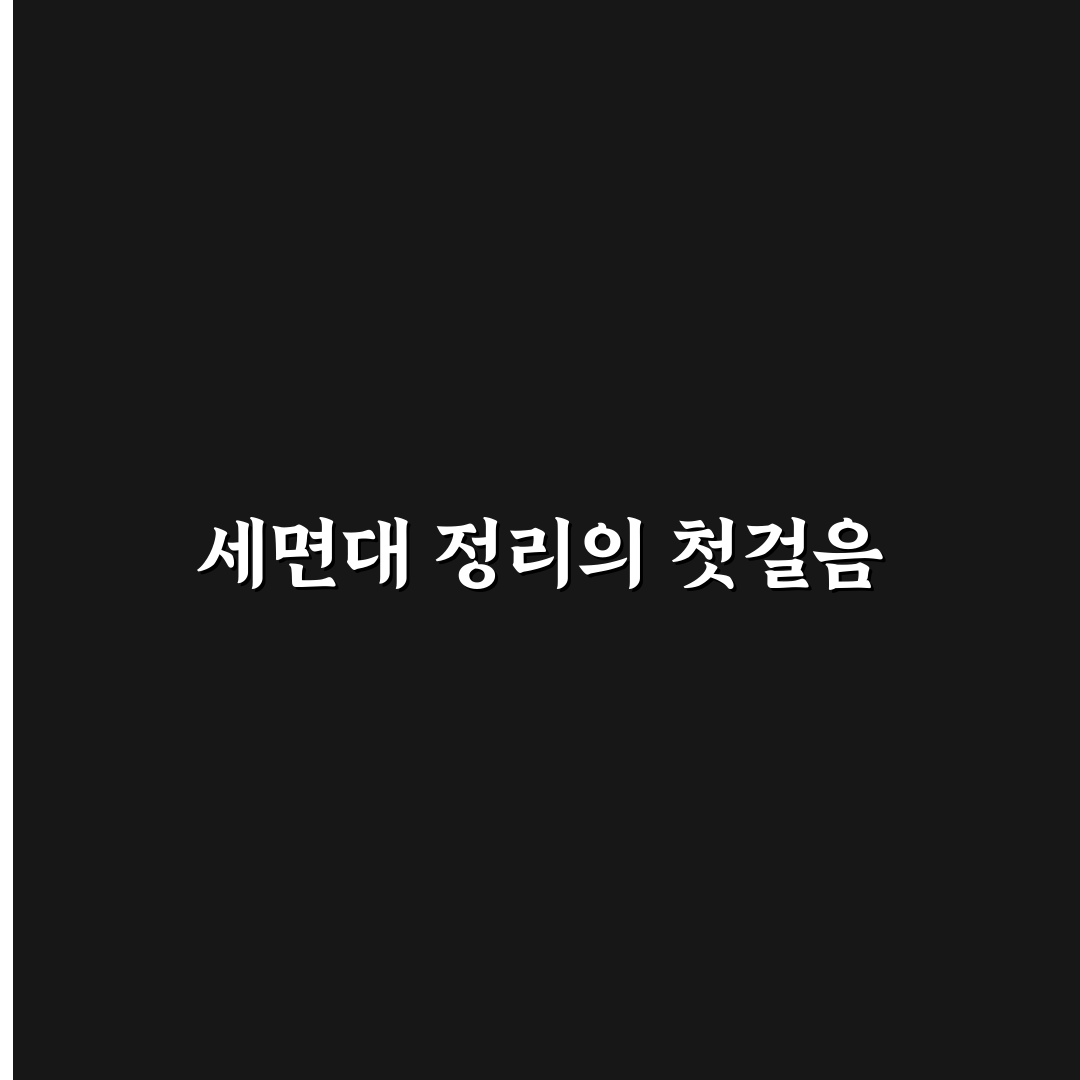 화장실 세면대 위 깔끔 관리 5포인트 핵심가이드 총정리