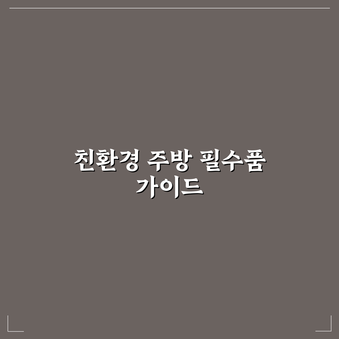랩 호일 대체품 추천 7가지 핵심가이드와 비교 분석