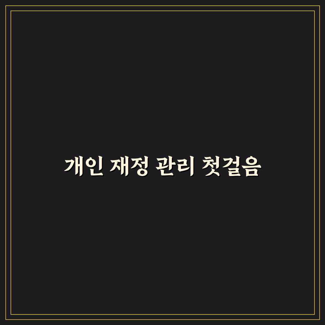 돈 절약 꿀팁 2026 핵심가이드와 5가지 판단 기준 총정리