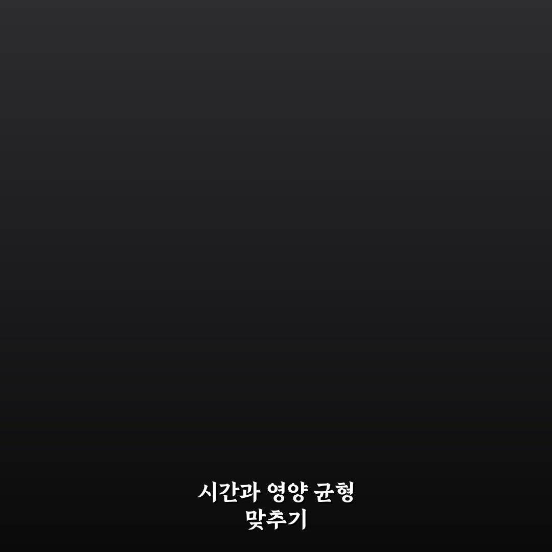 맞벌이 부부 저녁 메뉴 총정리와 선택 5가지 체크포인트