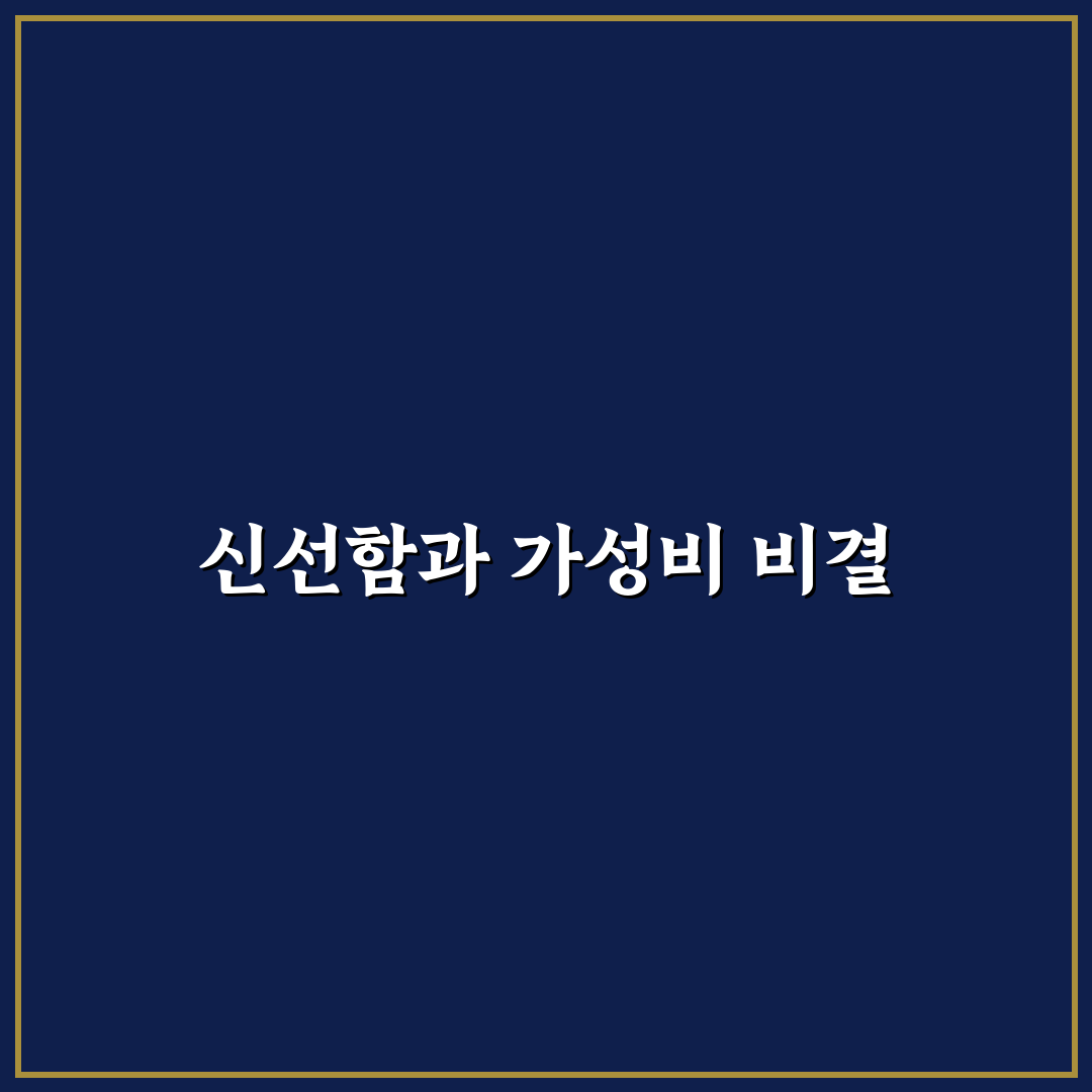 냉동 보관 식재료 활용 핵심가이드 5가지 판단 기준 총정리