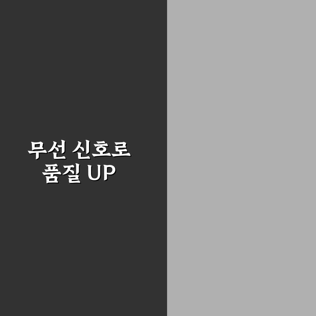 와이파이 확장기 설치 5가지 핵심가이드와 판단 기준