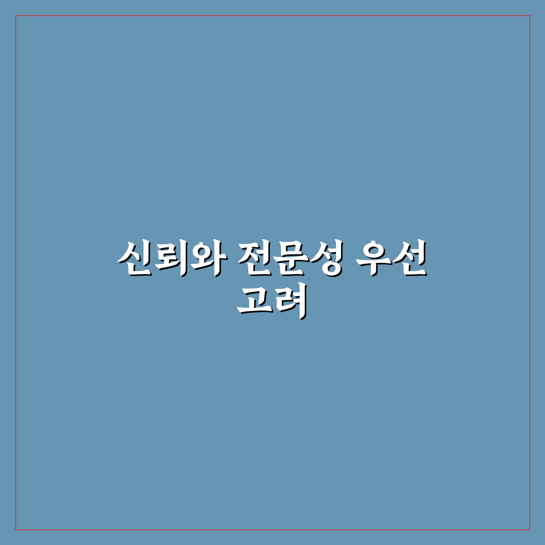 제주 청담동 미용실 비교와 선택 기준 7가지 총정리