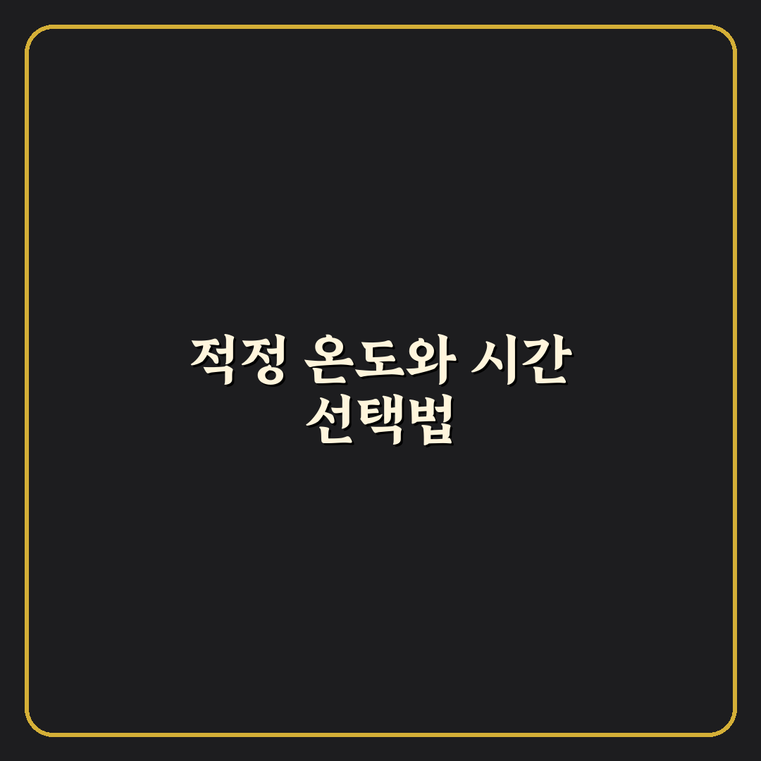 삶는 세탁 온도 시간 5가지 체크포인트 총정리