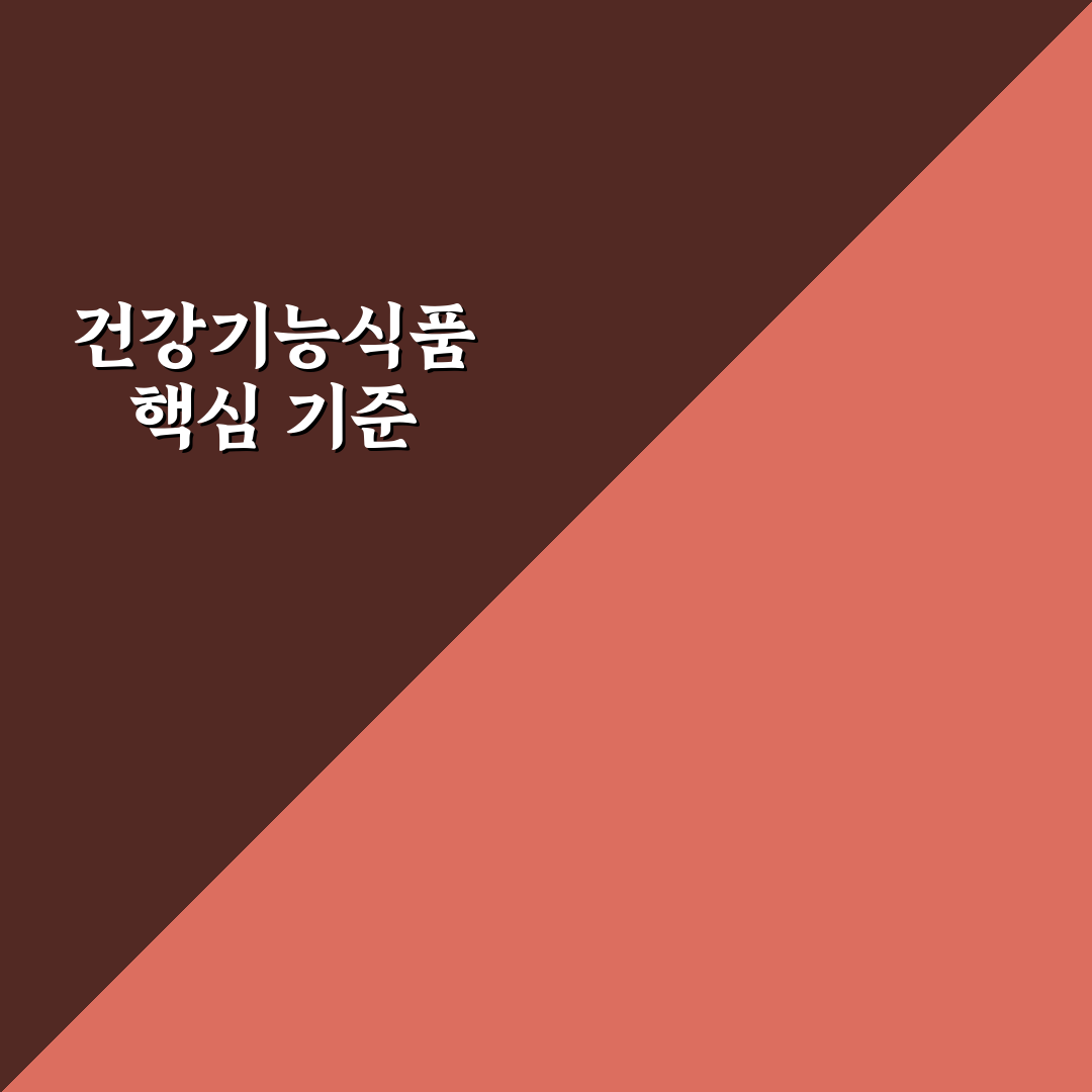 천호엔케어 흑마늘 비교와 5가지 건강 효과 분석