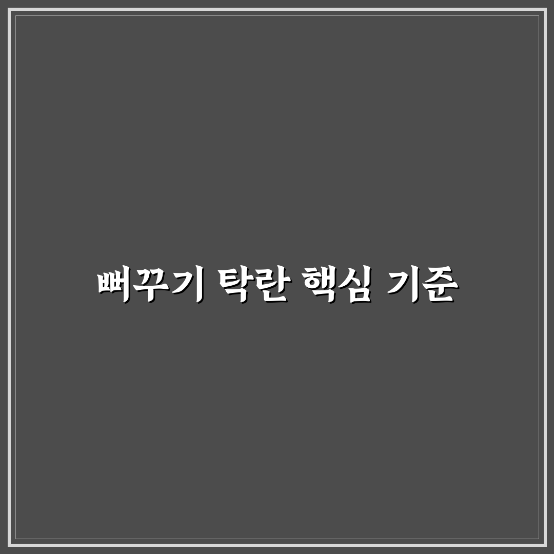 뻐꾸기 탁란 생태와 진화 전략 5가지 기준 분석