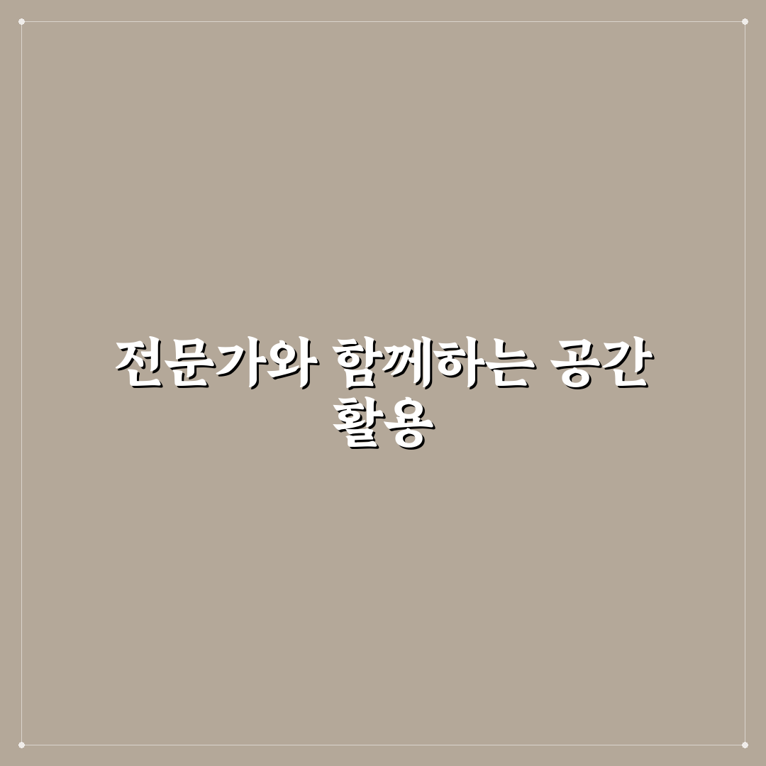 정리 수납 전문가 되기 핵심가이드 5가지 판단 기준 총정리