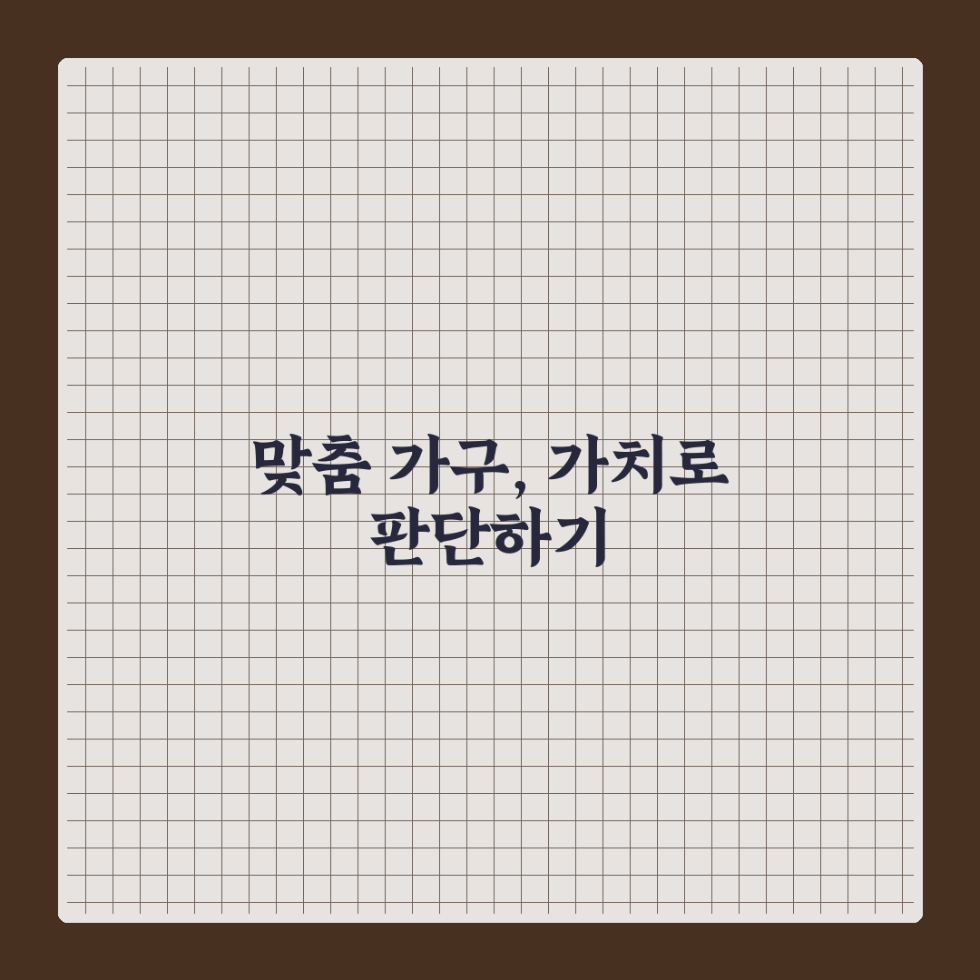 붙박이장 인테리어 비용 5가지 핵심가이드와 선택 기준