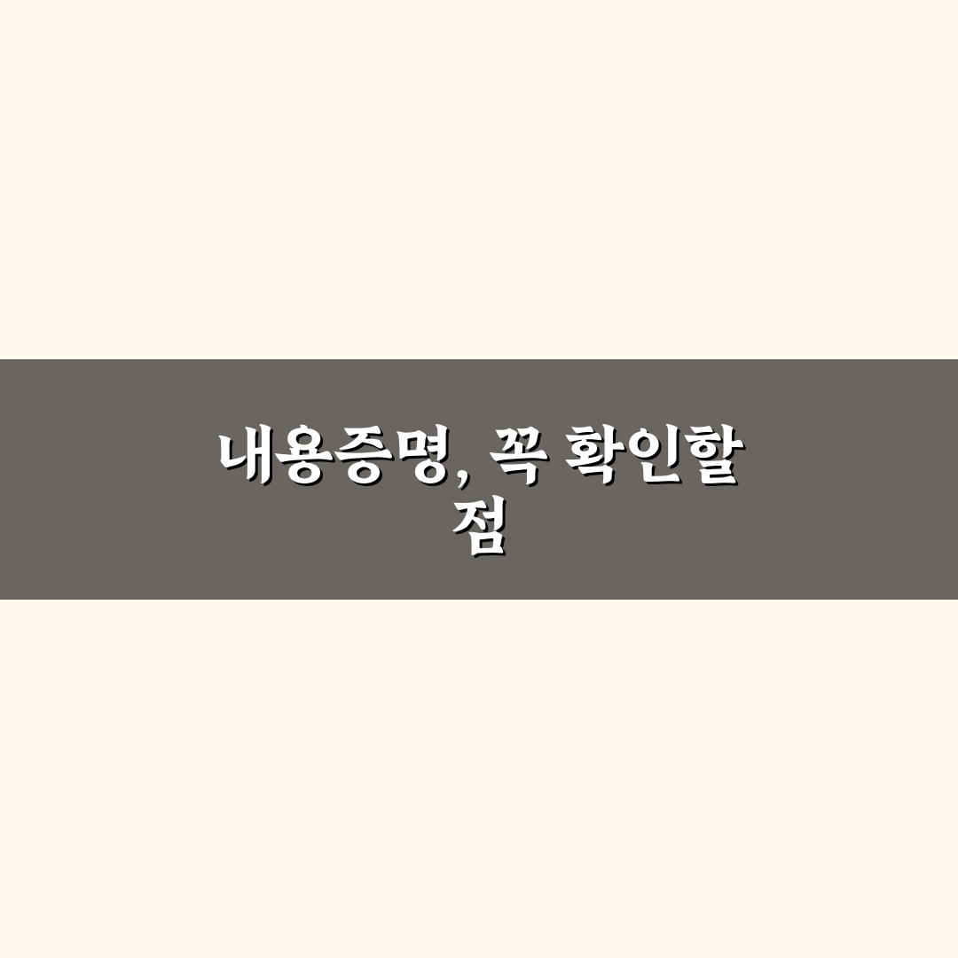 내용증명 작성 방법 예시 5가지 체크포인트 총정리