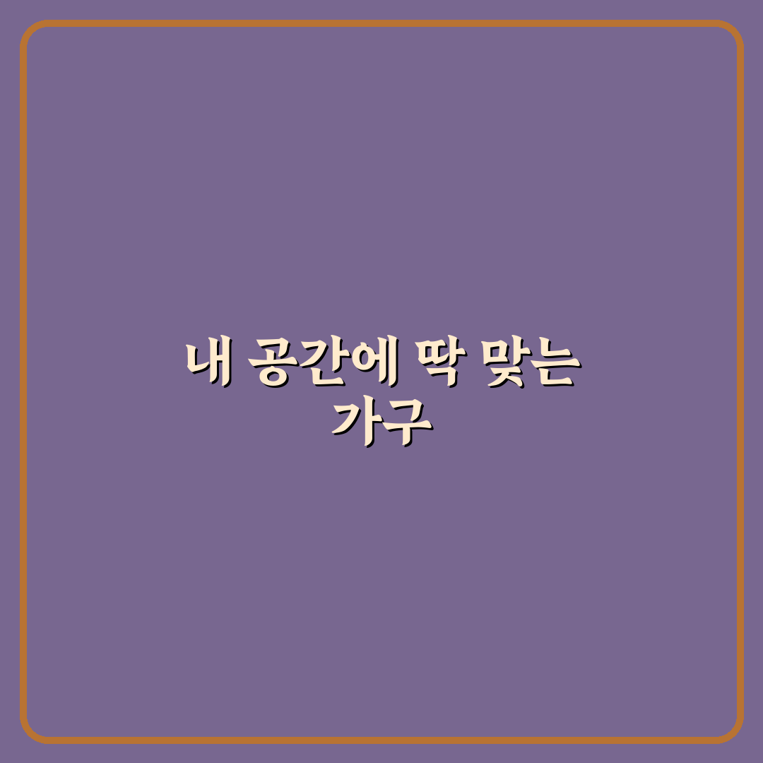 DIY 수납 가구 만들기 5가지 핵심가이드와 선택 기준 총정리