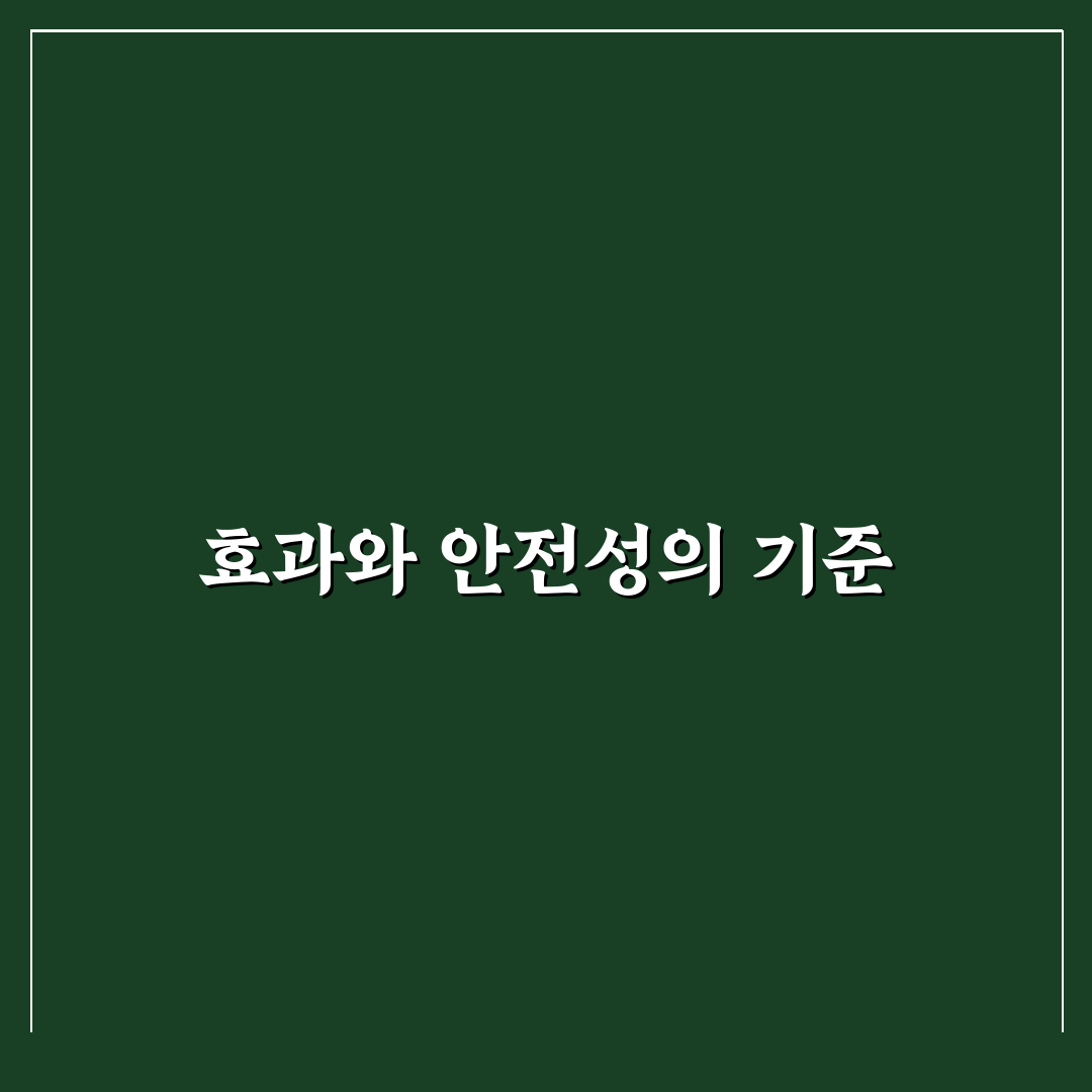 뉴프람 오디정 효과와 부작용 비교 분석 가이드