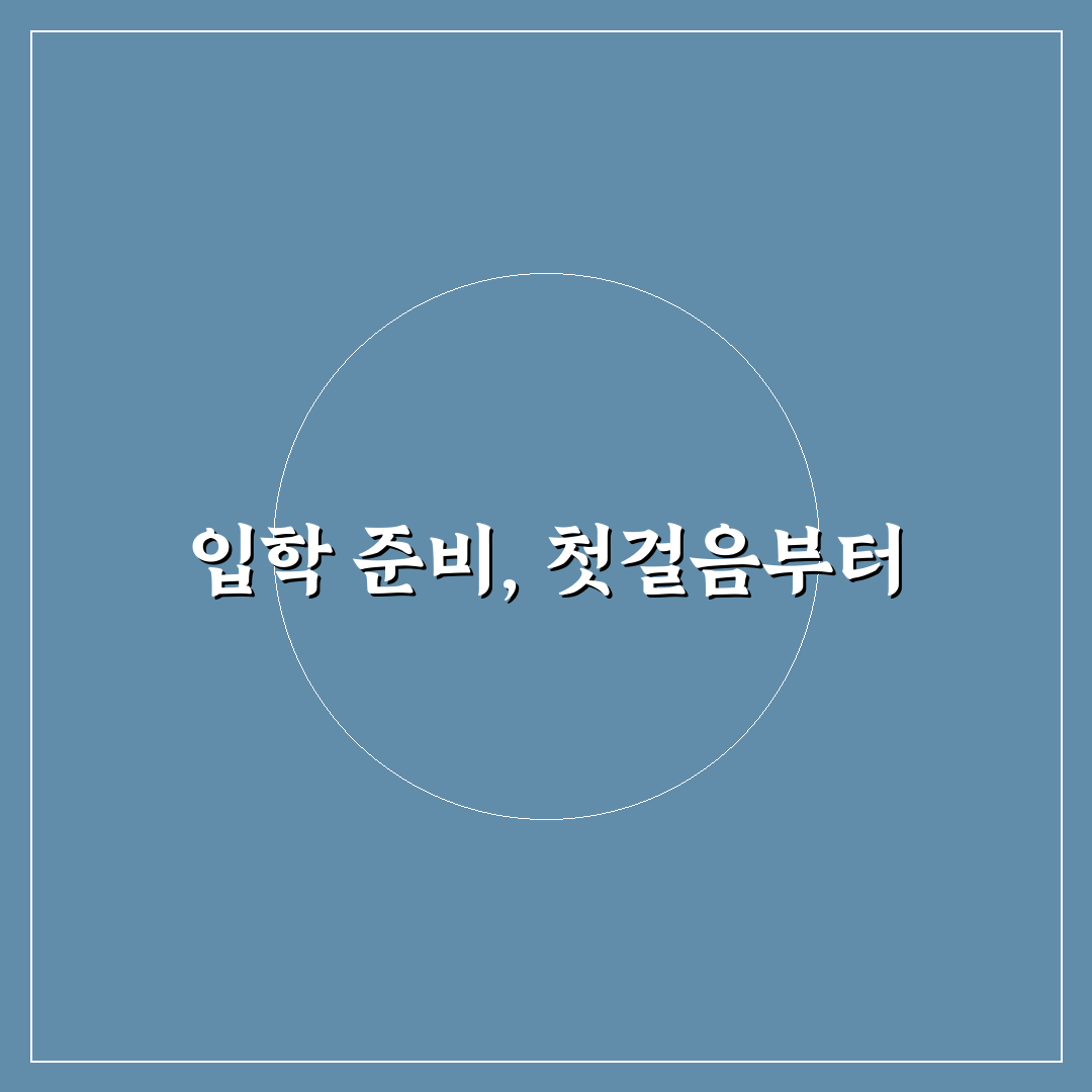 어린이집 유치원 대기 신청 5가지 체크포인트 및 비교 분석
