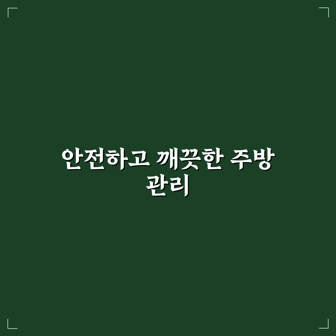 천연 세정제 만들기 주방 5가지 핵심가이드 비교 분석