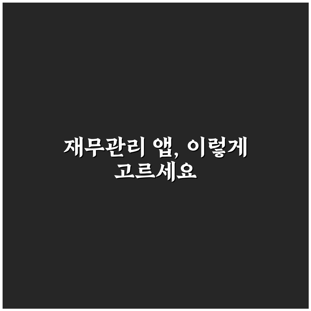 가계부 앱 추천 2026 비교와 핵심가이드 5포인트 총정리