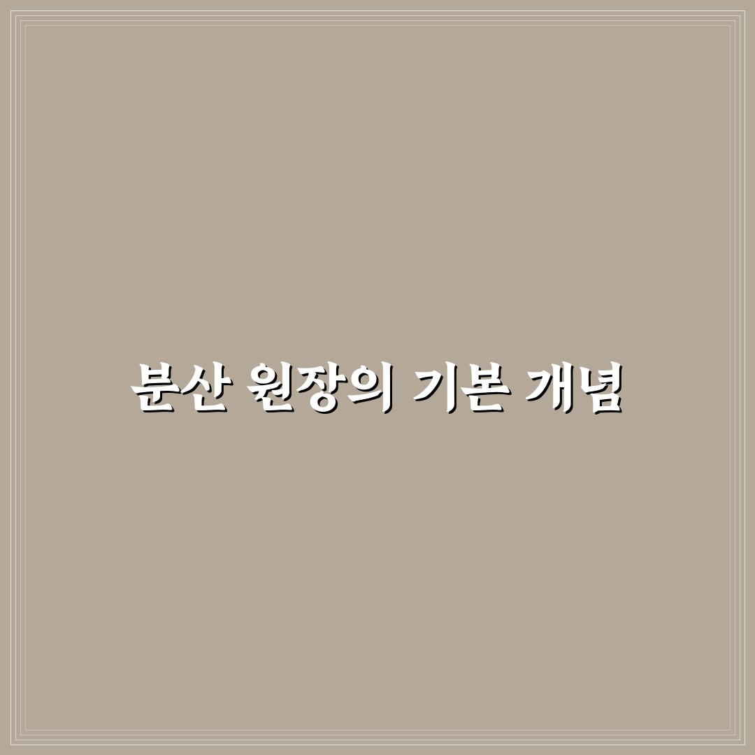 블록체인 기술 실생활 활용 7가지 핵심가이드와 판단기준