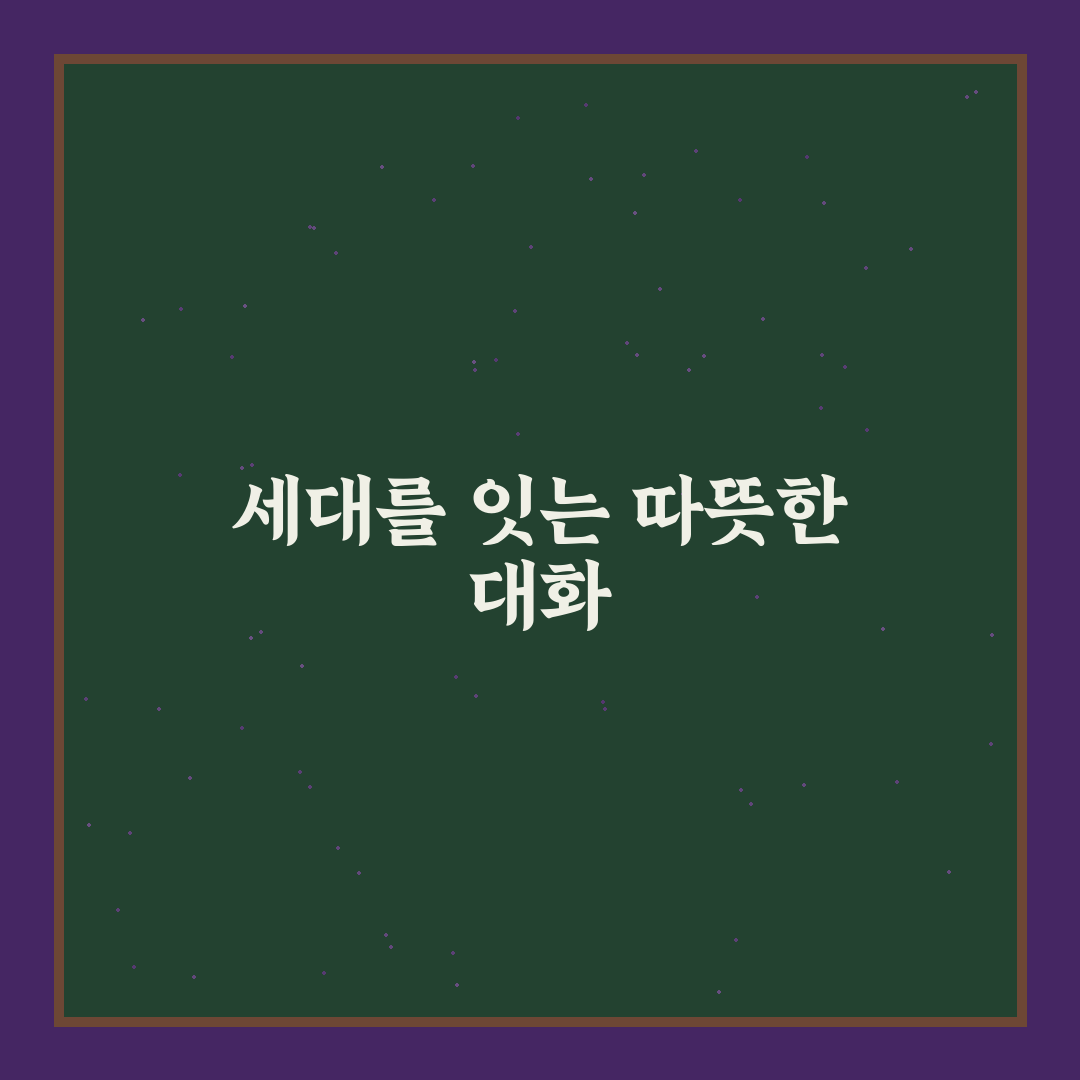 할머니 할아버지와 손주 관계 5가지 핵심가이드 비교 및 판단 기준