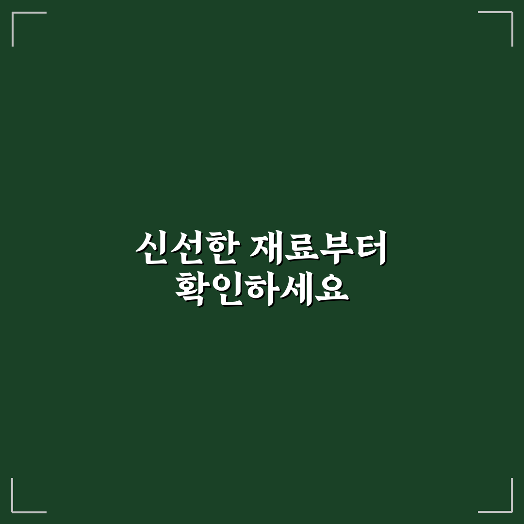 행신동 포항물회 5가지 기준으로 비교·분석 가이드