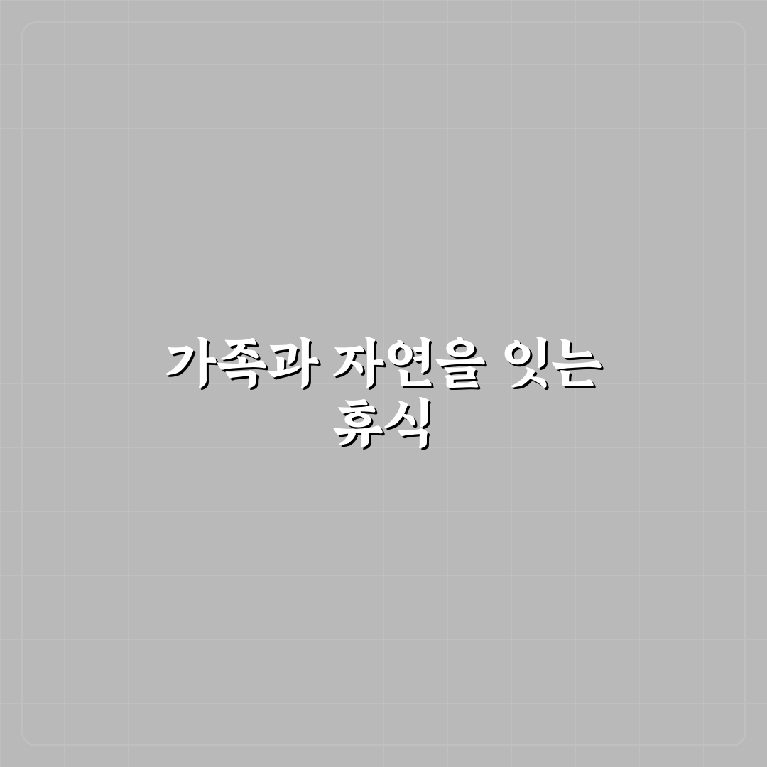 자전거 캠핑 가족 여행 핵심가이드와 5가지 체크포인트 총정리