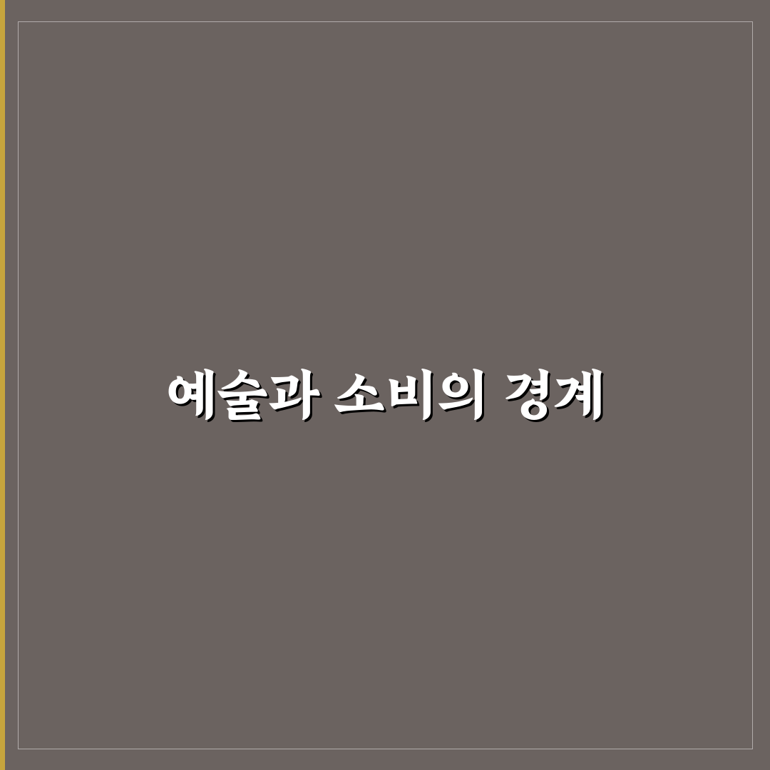 데미안 허스트 굿즈 비교와 구매 전 체크포인트 5가지