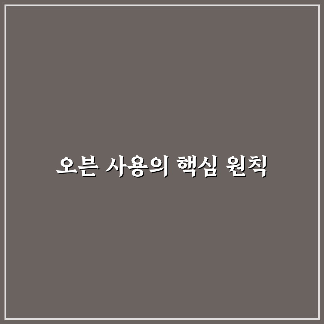 오븐 요리 초보 가이드 5가지 체크포인트와 핵심 총정리