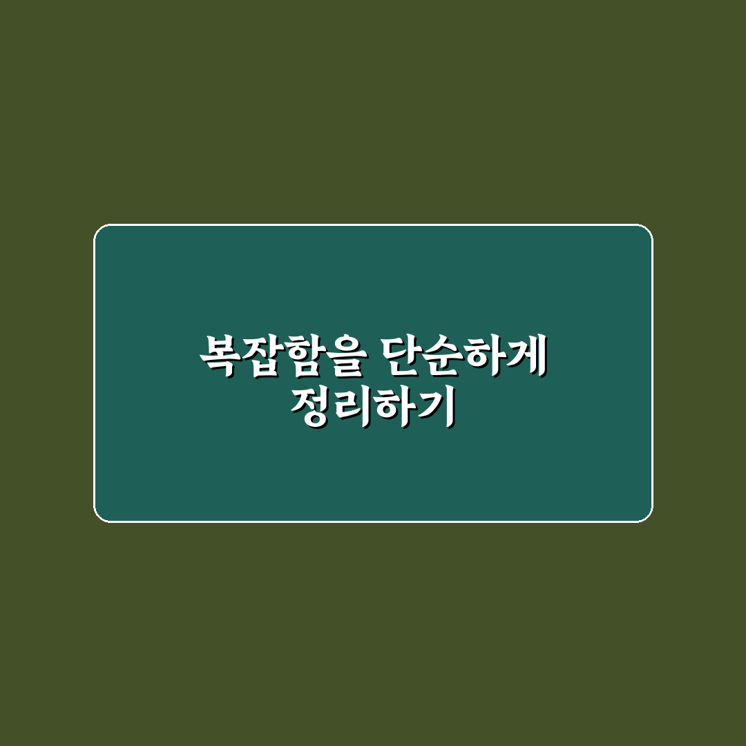 맥시멀리스트 수납 팁 7가지 핵심가이드와 판단 기준