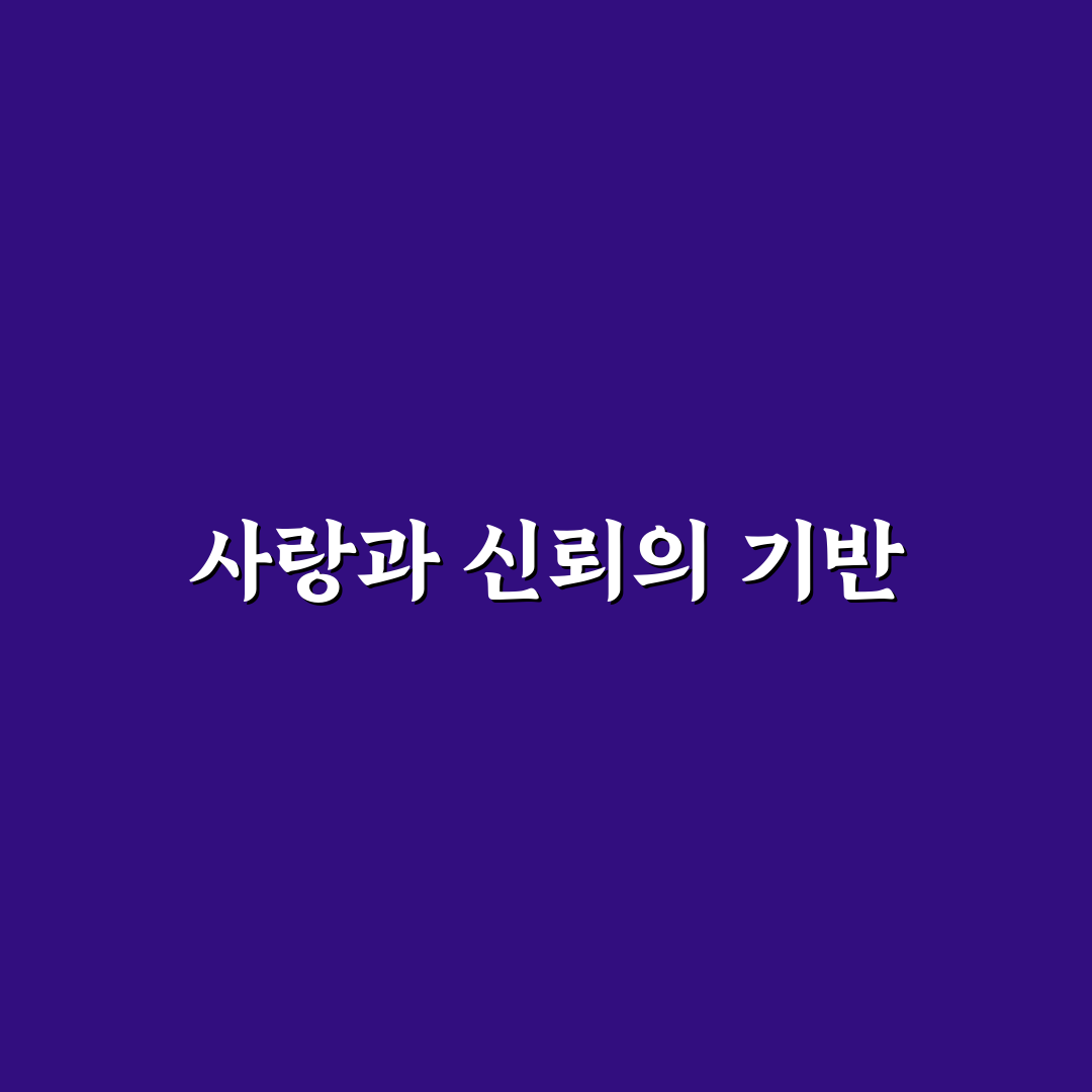 실로암 육아원 운영과 지원 체계 5가지 기준 분석