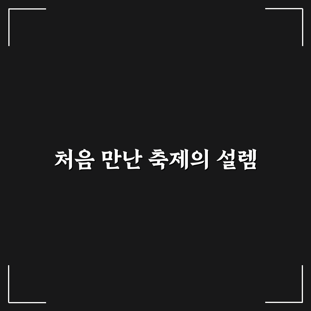 유튜브 팬 페스트 코리아 방문 후기, 현장 분위기 솔직히 말해요