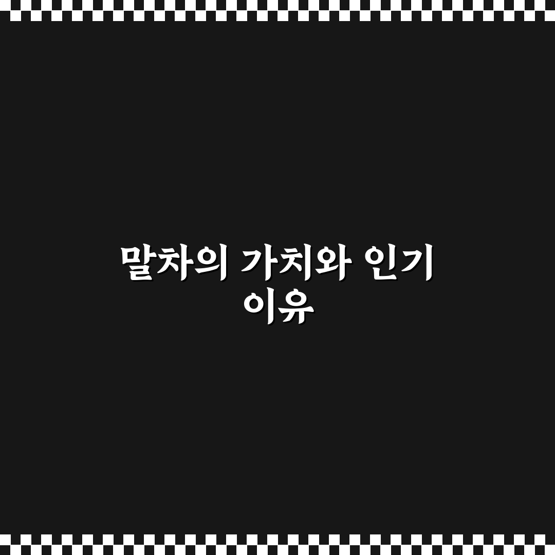 말차 선양 비교와 분석을 통한 품질 기준 총정리