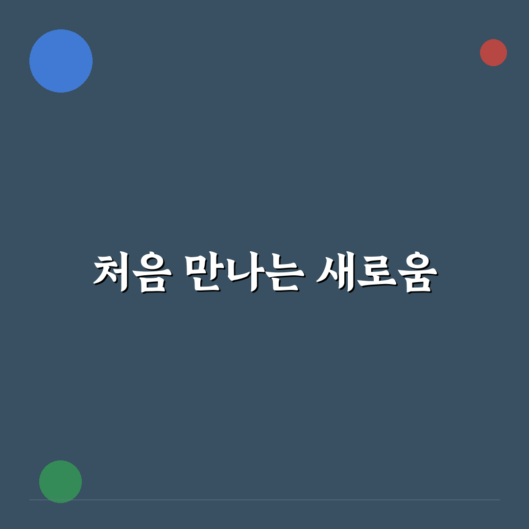 무주 등나무운동장 방문 후기, 직접 가보니 분위기와 시설은