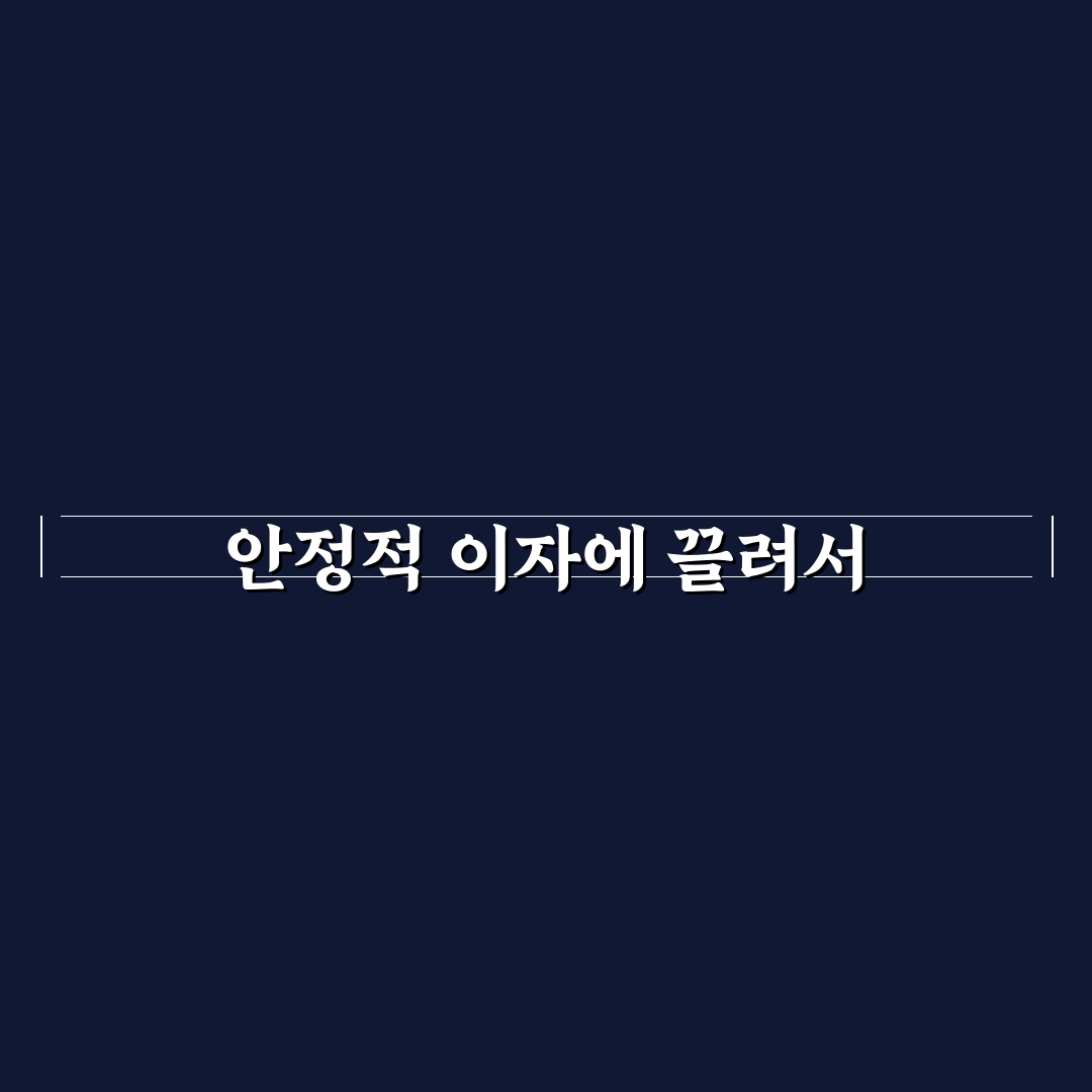 파킹통장 직접 알아보니 장단점은 무엇인지